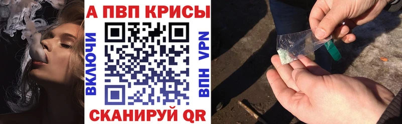 A-PVP Соль  где купить наркоту  Ленск 