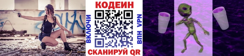 продажа наркотиков  Ленск  Кодеиновый сироп Lean напиток Lean (лин) 