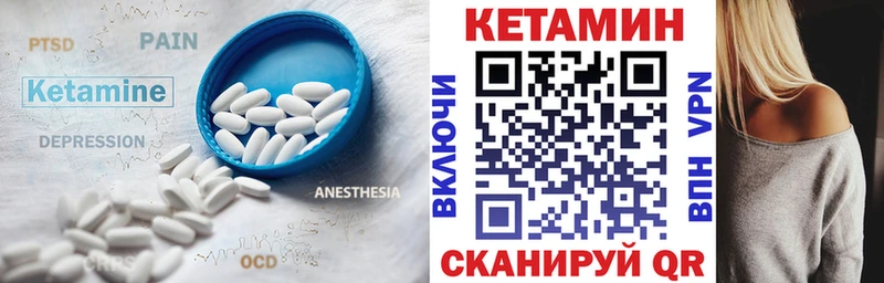 КЕТАМИН ketamine  Ленск 